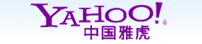 雅虎